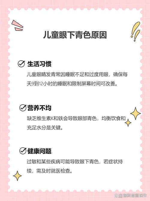 曲靖代怀生殖:宝宝下眼袋发青的原因