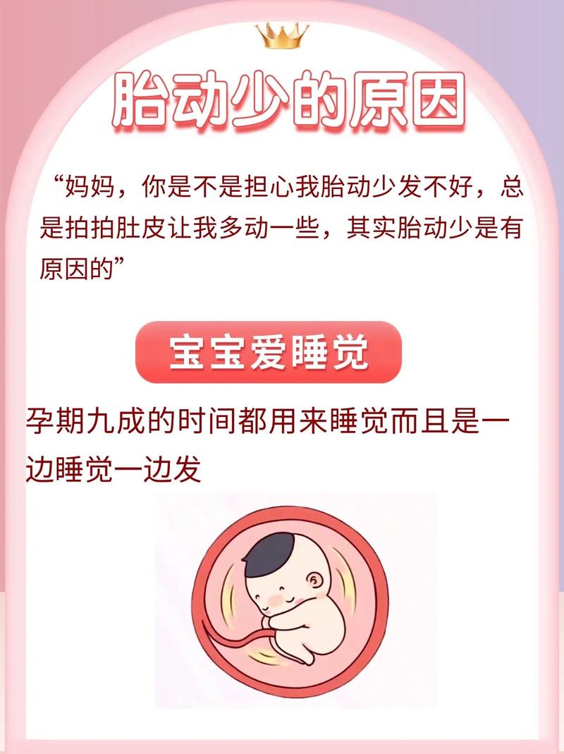 曲靖借卵代怀:宝宝胎动少怎么回事